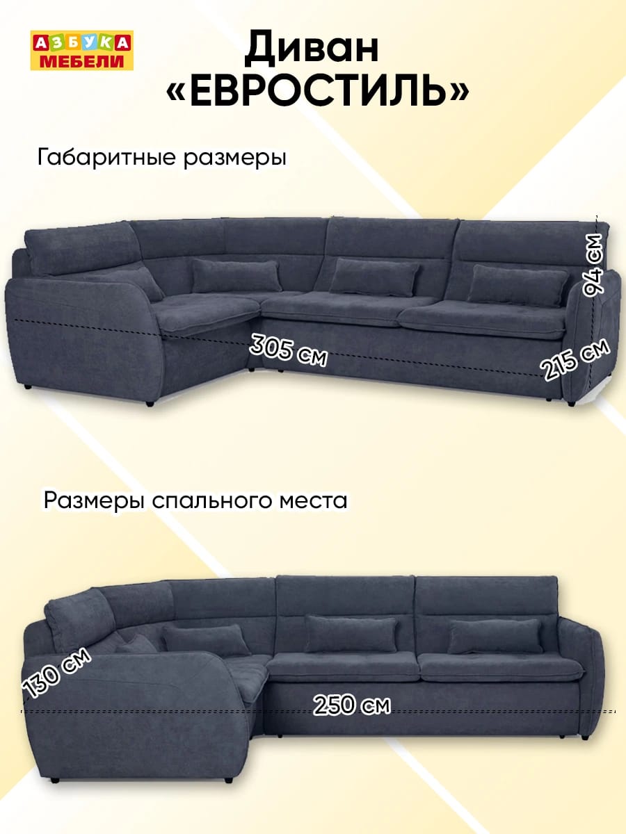 ЕВРОСТИЛЬ (Вегас 977) - фото 8