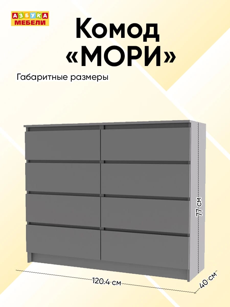 МОРИ (графит) - фото 2