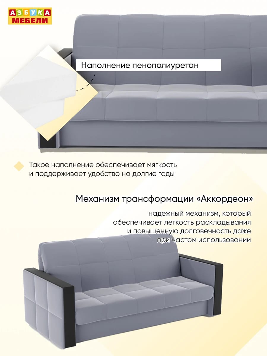 ЛИОН (Velutto 32/декор венге (без подушек)) - фото 6