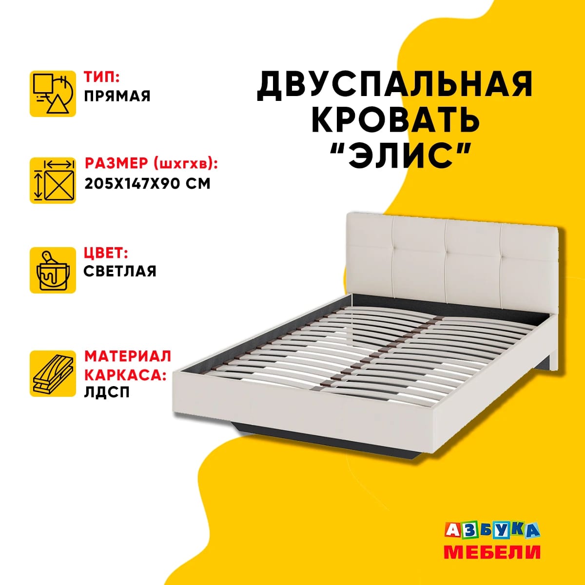 ЭЛИС (Светлая) - фото 2