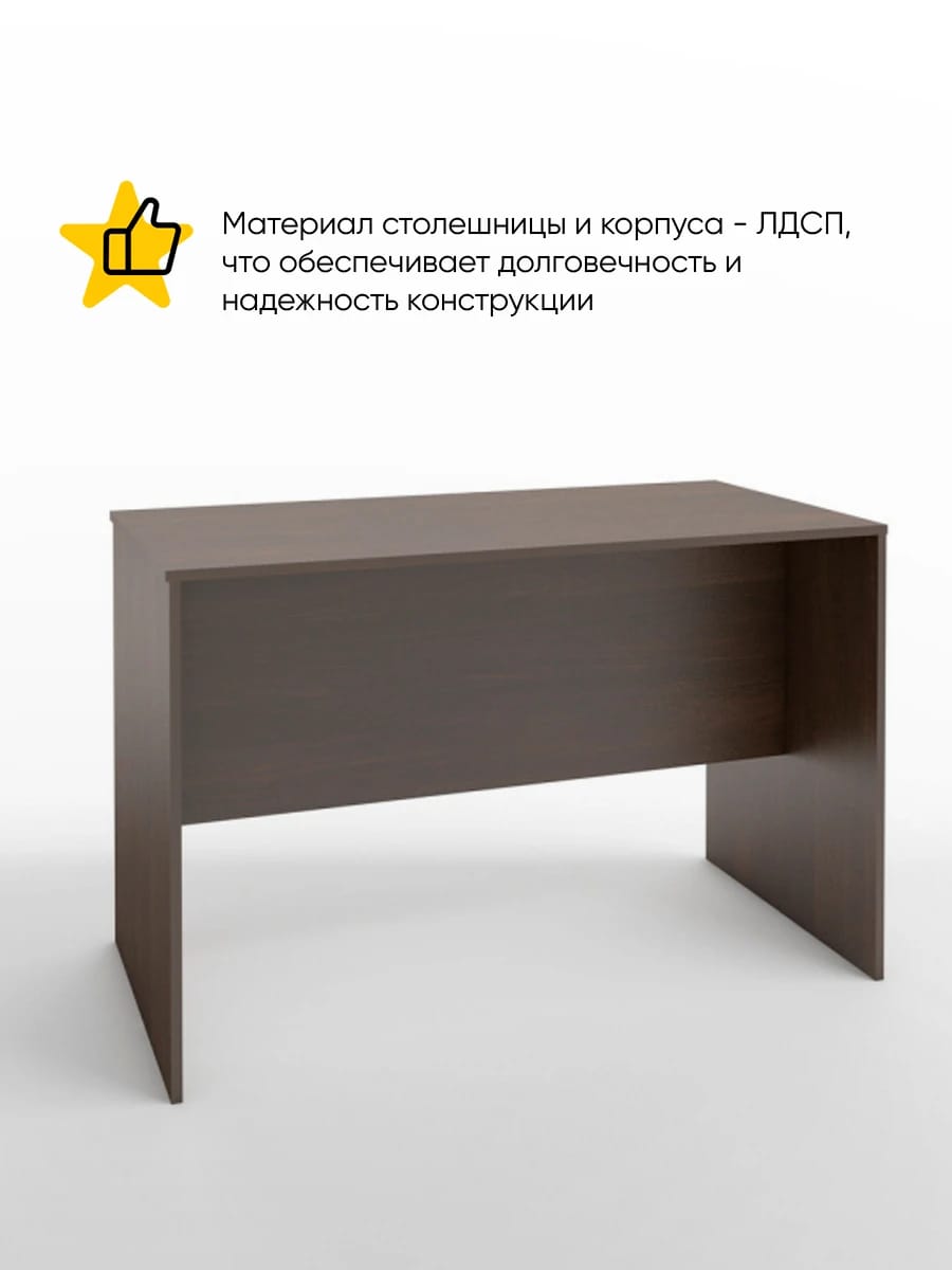 ИМИДЖ (венге темный) - фото 2