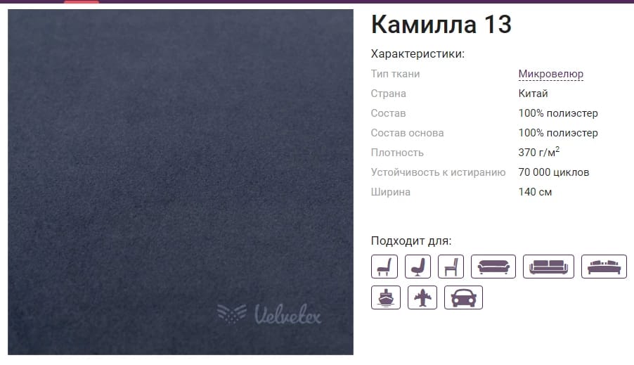 ОСКАР П (Камилла 13  / Велютто (Velutto ) 01) - фото 13