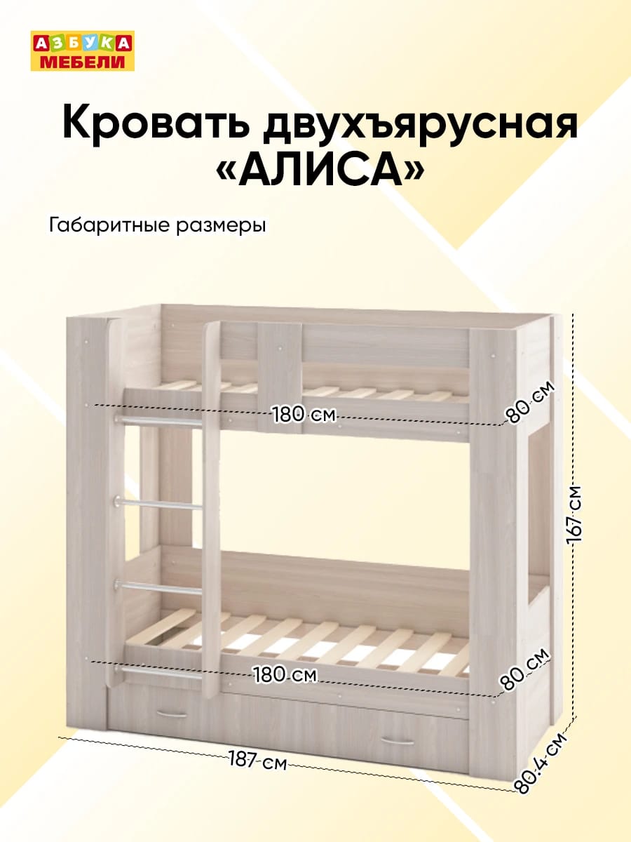 АЛИСА (ясень светлый) - фото 3