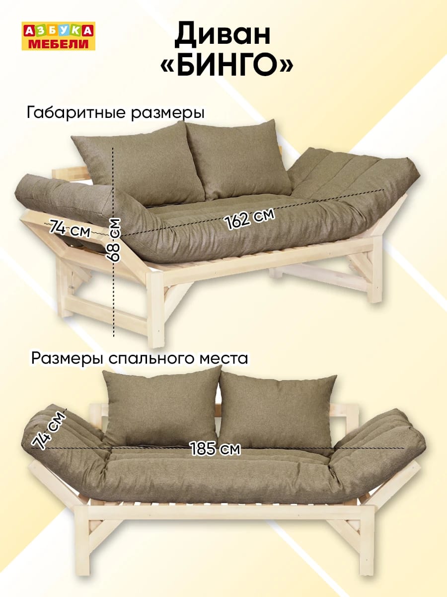 БИНГО (BRAVO LIGHT BROWN) - фото 10