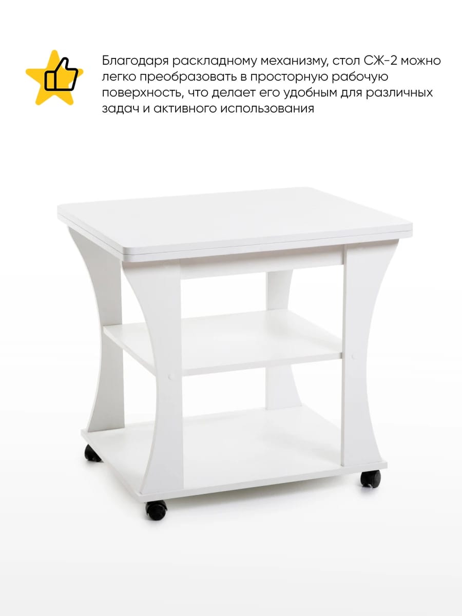 СЖ-2 (белый) - фото 2