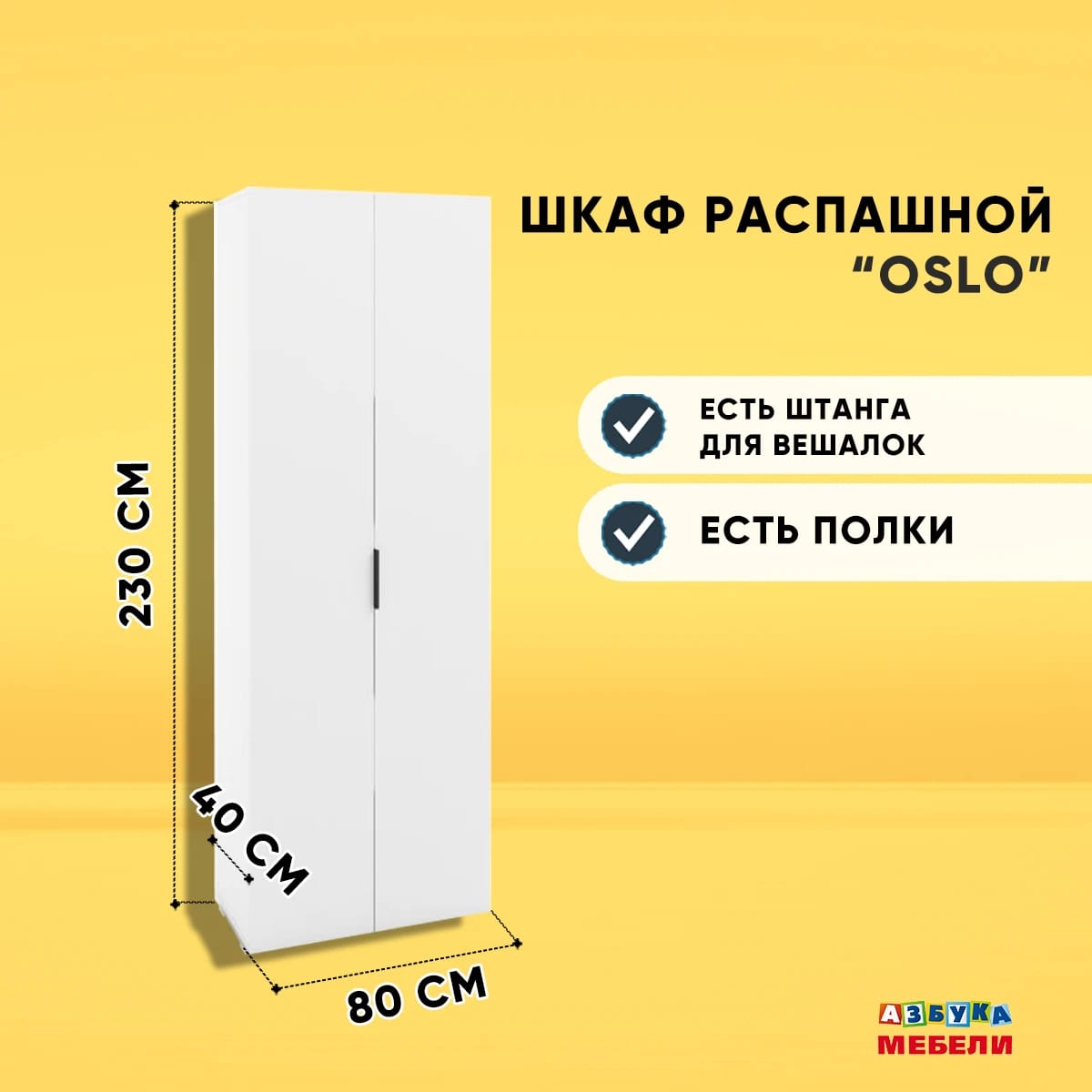 OSLO (белый шагрень/ ручка СА-1, цвет - черный) - фото 4