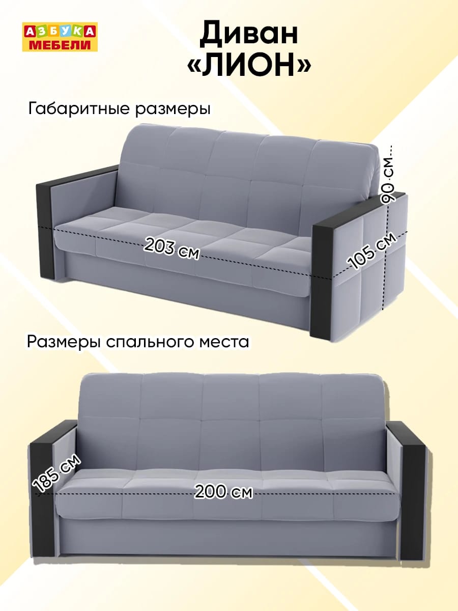 ЛИОН (Velutto 32/декор венге (без подушек)) - фото 5