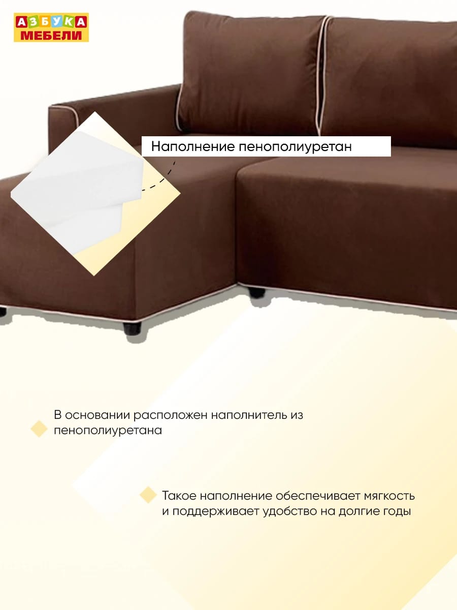 НЕКСТ (Вариант 2/Мора темно-коричневый/Мора бежевый) - фото 8