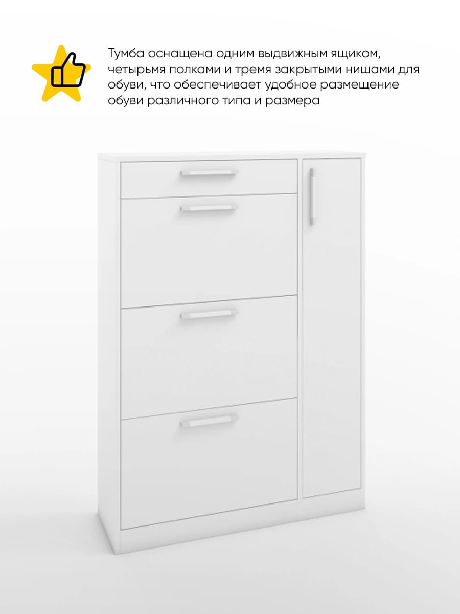 ТУМБА ПОД ОБУВЬ (АРТ. ТО-4) (850*280*1200ММ) (белый шагрень) - фото 2