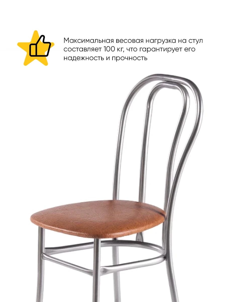 ВЕНСКИЙ (сиденье: ВИК 344/84 (темно-коричневый)/каркас: алюминий  (светло-серый)) - фото 2